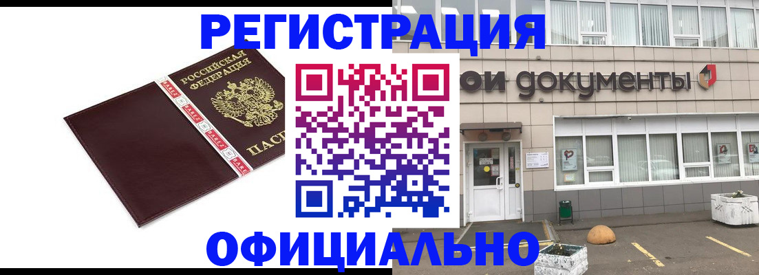 временная регистрация для всех в Тетюшах