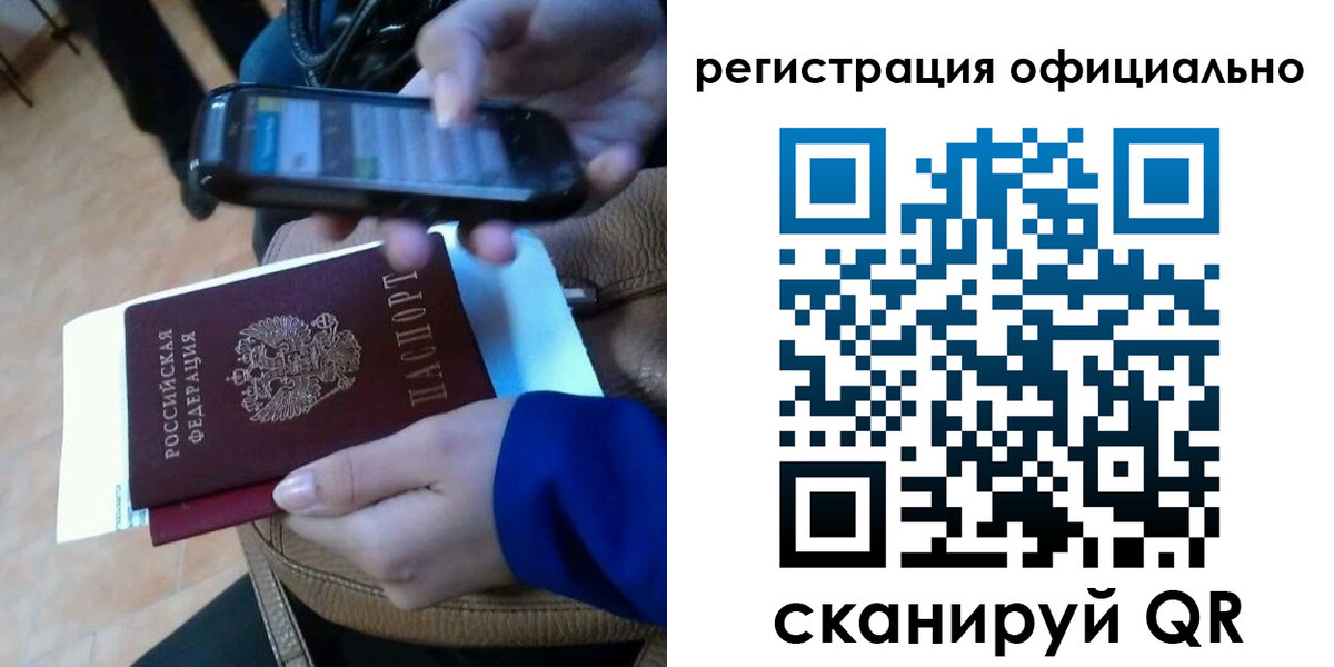 временная регистрация купить в Тетюшах