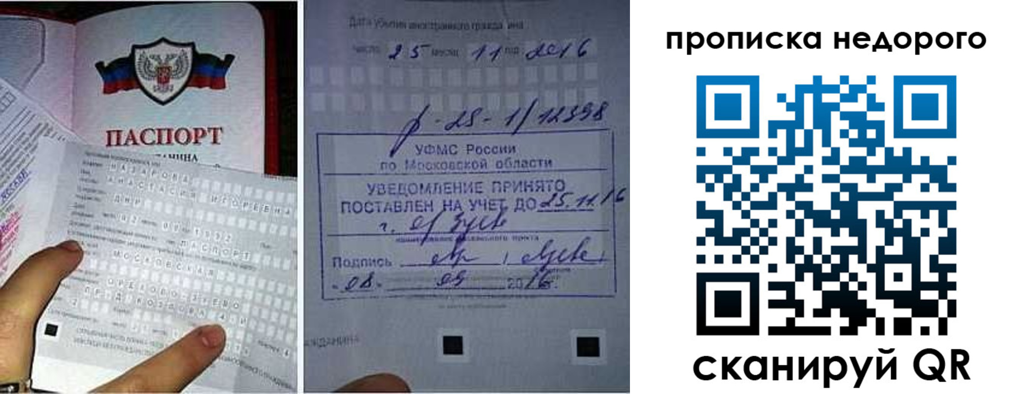 прописка от собственника в Тетюшах