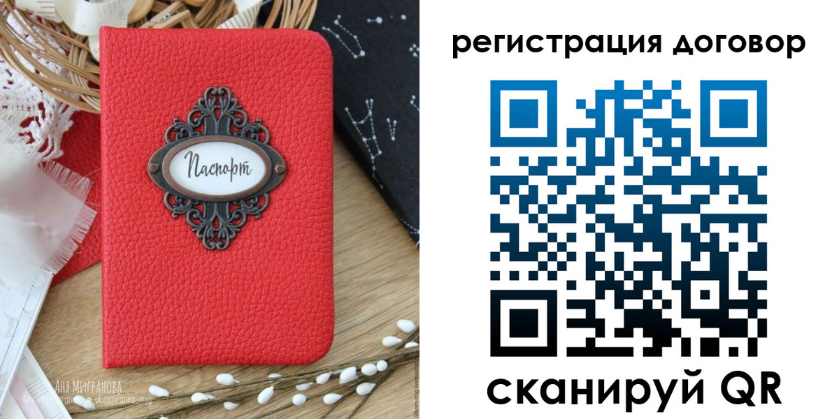 прописка для работы в Тетюшах