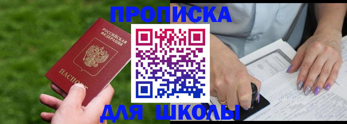 прописка 2025 в Тетюшах