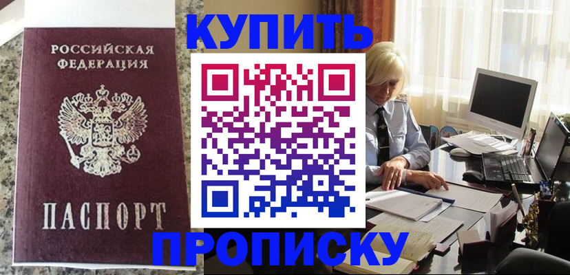 прописка ребенка в Тетюшах