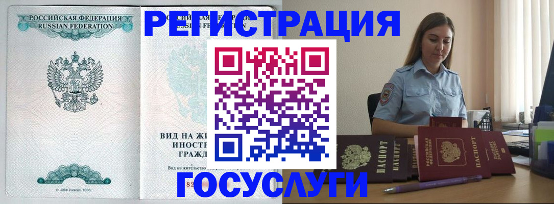 временная регистрация 2025 в Тетюшах